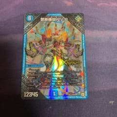 禁断機関vv8のサムネイル