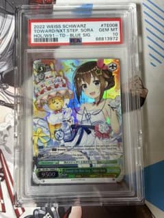 ア*き様 【日本語版・最安値】ときのそら SP 次のステップへ PSA10 ヴァイスシュバルツ 次のステップへ ときのそら SP 英語 PSA10 - メルカリ