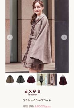 新品、未使用✨アクシーズ✨人気のポンチョのサムネイル