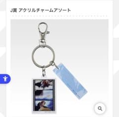一番くじ ワンピース 赤髪海賊団 J賞 アクリルチャーム シャンクスのサムネイル