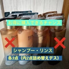 ボンリペア シャンプー andトリートメント セット各3点（内2点詰め替え）のサムネイル