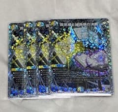 真気楼と誠偽感の決断 銀トレジャー 4枚セット デュエルマスターズ