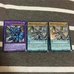 遊戯王 マスターp2枚 ダイナスター1枚のサムネイル
