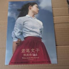 若尾文子映画祭 Side.A☆劇場用チラシ - メルカリ