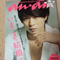 嵐 櫻井翔 雑誌のサムネイル
