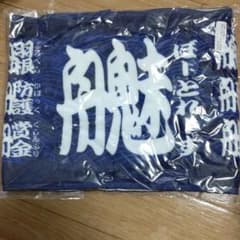 ボートレース 舟文字マフラータオルのサムネイル