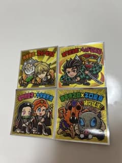 鬼滅の刃 ビックリマンシール 4種セット 値下げのサムネイル