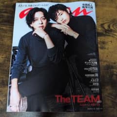 anan 最新号 No.2470 寺西拓人 篠塚大輝 【訳あり】のサムネイル