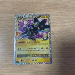 レントラー25thのサムネイル
