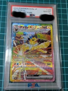 サンダースex sar psa10 ポケモンカードゲームのサムネイル