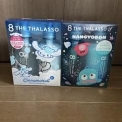 エイトザタラソ シャンプー トリートメント シナモロール ハンギョドン