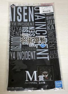 이치 반 쿠지 마술 회전 시부야 사변 ~ 弐 ~ M 상 하프 타월 脹相