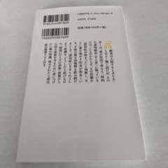認知症にさせられる!のサムネイル