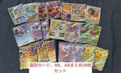 ポケモンカード AR、RRまとめ売り 30th 2枚目あり - メルカリ