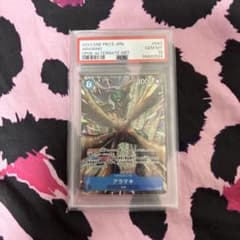 ワンピース　PSA10 アラマキのサムネイル