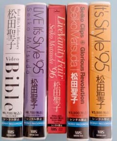 松田聖子 VHS ビデオ 5本おまとめセット 聖子Bible 他 - メルカリ