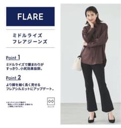 【2枚まとめ売り】GU ミドルライズフレアパンツ　Lのサムネイル