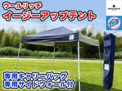 送料込】【簡単設営テント】ウールリッチ イージーアップ クイック 