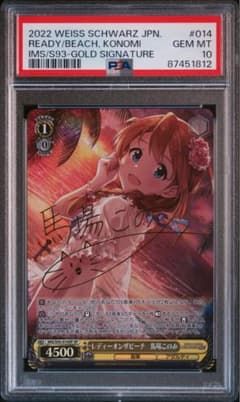 【PSA10】レディーオンザビーチ　馬場このみ　SP ヴァイスシュヴァルツ ヴァイスシュヴァルツ レディーオンザビーチ 馬場このみ SP PSA10