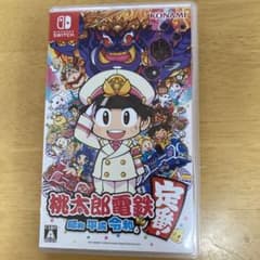 桃太郎電鉄 ～昭和 平成 令和も定番！～のサムネイル