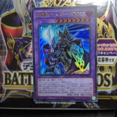 超魔導戦士ーマスターオブカオスのサムネイル