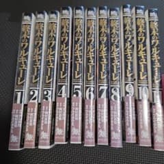 終末のワルキューレ 1巻〜11巻セットのサムネイル
