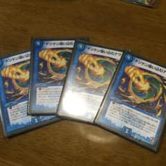 デュエマ ドンドン吸い込むナウのサムネイル