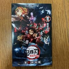 鬼滅の刃 劇場版 煉獄零巻のサムネイル