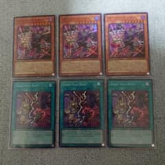 遊戯王　VS ヘヴィ・ボーガー　Stake Your Soul! スーパー各3枚のサムネイル