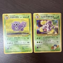ポケモンカード マタドガス キョウのマタドガス 旧裏 - メルカリ