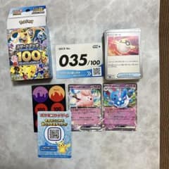 ポケモンカード スタートデッキ100 No.035のサムネイル