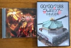 GO!GO!7188 DVD2枚セット ごんぶとツアー 日本武道館＆のサムネイル