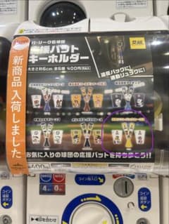 パ・リーグ6球団 応援バットキーホルダー 福岡ソフトバンクホークスのサムネイル