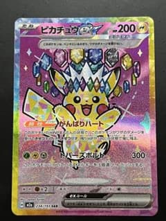 メガドリーム ピカチュウ ex SAR 234/193 - メルカリ