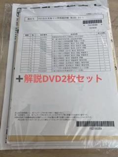 れお出品 不動産鑑定士 論文セット【L】 不動産鑑定士 論文式試験 鑑定理論 過去問題集 論文 2025年度版