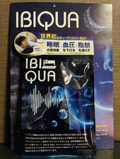 IBIQUA イビキュア 45粒 新品未開封のサムネイル