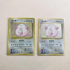 【送料込】ポケモンカード 旧裏 2枚 ラッキーのサムネイル