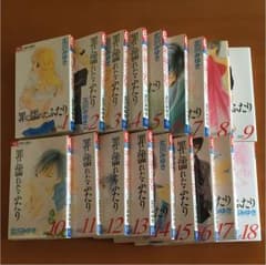 罪に濡れたふたり 全巻のサムネイル
