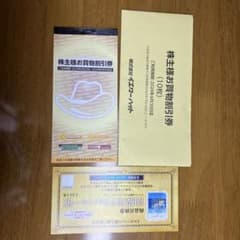 イエローハット 株主様お買い物割引券 3000円分のサムネイル
