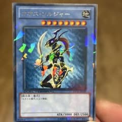 遊戯王 カオス・ソルジャー DT13-JP030 - メルカリ