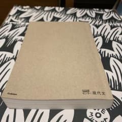 きめる!センター現代文のサムネイル
