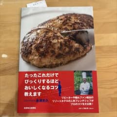 たったこれだけでびっくりするほどおいしくなるコツ教えますのサムネイル