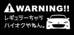 ★カスタム自由★NDロードスター用フューエルリッドステッカーのサムネイル