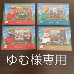 ゆむ様専用のサムネイル