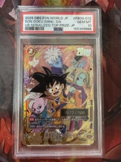 PSA10 孫悟空 ミニ DA シリアル 0413/1500 DAIMA - メルカリ
