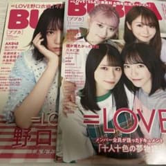 【バラ売り不可】BUBKA 2023年11月号＆2023年3月号増版のサムネイル