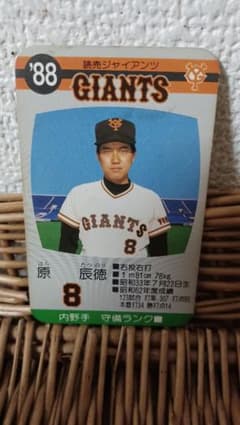 【新品未開封】読売ジャイアンツ 原辰徳 サムシング 95年 新品未開封】読売ジャイアンツ 原辰徳 サムシング 95年 CD アルバム