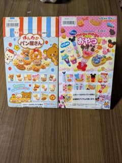 혼와카 빵집과 모그모그 간식 2종 리멘트