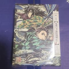 劇場版『鬼滅の刃』無限城編 第一章 完全生産限定版 DVDのサムネイル
