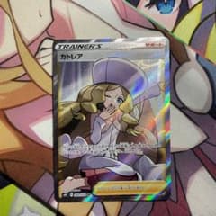 ポケモンカード カトレアsrのサムネイル